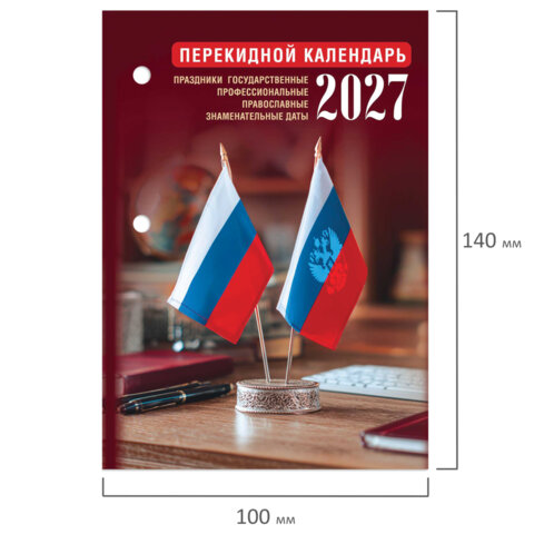 Календарь настольный перекидной 2027 г., 160 л., блок газетный 1 краска, STAFF, "ОФИС", 118495 - фото 3