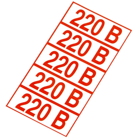 Знак электробезопасности "Указатель напряжения 220 В", КОМПЛЕКТ 20 штук, 20х50 мм, пленка, Z05 - фото 3