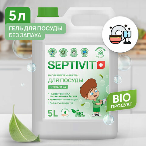 Средство для мытья посуды гипоаллергенное 5 л, SEPTIVIT "Без запаха", биоразлагаемый - фото 2