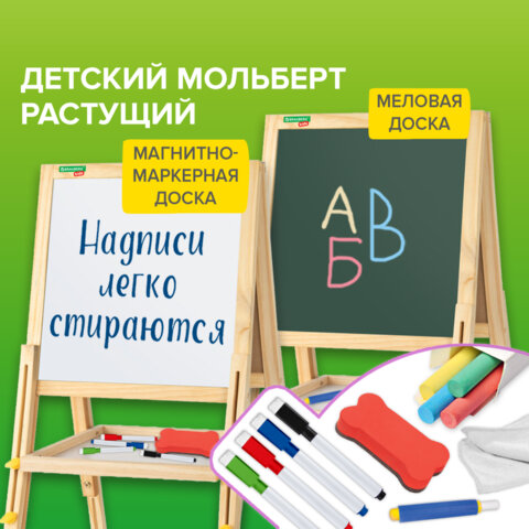 Мольберт растущий для мела/магнитно-маркерный 38х37 см, BRAUBERG KIDS, максимальная высота 106 см, 238148 - фото 17