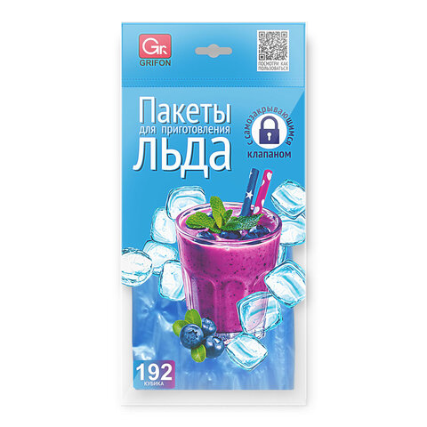 Пакеты для приготовления льда самозакрывающиеся, 8 пакетов по 24 ячейки, 192 кубика, GRIFON, 101-121 - фото 1