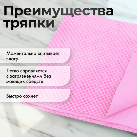 Салфетка протирочная 3D-СУПЕРВПИТЫВАЮЩАЯ PVA-замша 43x32 см, в тубе, розовая, LAIMA HOME, 609973 - фото 9