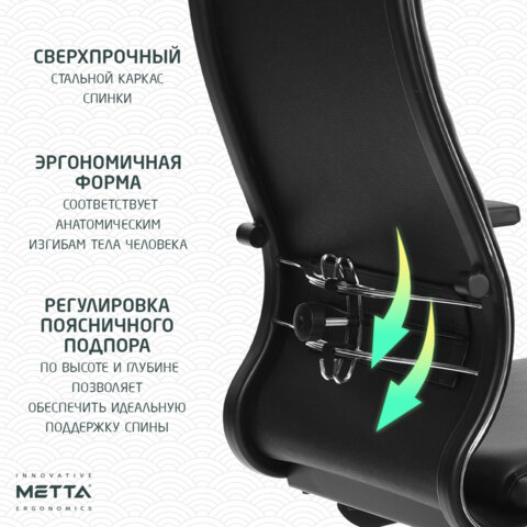 Кресло офисное МЕТТА "К-29-2D" хром, экокожа, сиденье и спинка мягкие, черное - фото 15