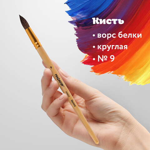 Кисть ПИФАГОР, БЕЛКА, круглая, № 9, деревянная лакированная ручка, с колпачком, пакет с подвесом, 200823 - фото 7