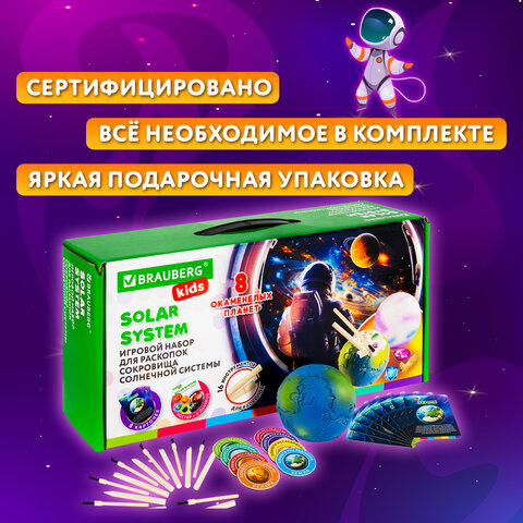 Набор для раскопок "Сокровища Солнечной системы", 8 планет, карточки, инструменты BRAUBERG KIDS, 665131 - фото 20
