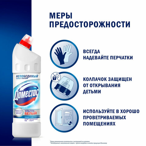 Средство для сантехники Доместос ЭКСПЕРТ СИЛА 7 УЛЬТРА БЕЛЫЙ 1л - фото 10