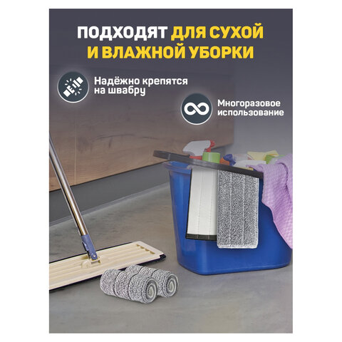 Насадки МОП для швабры (кармашки c 2-х сторон) КОМПЛЕКТ 6 шт., микрофибра, 33х12,5см, LAIMA, 608144 - фото 12