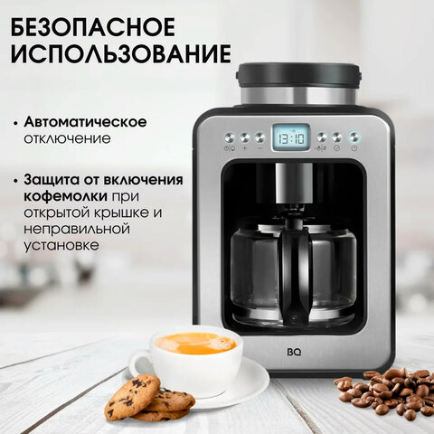 Кофеварка капельная с кофемолкой BQ (БИ-КЬЮ) CM7001, 600 Вт, объем 0,6 л, поддержание температуры, 86199509 - фото 3