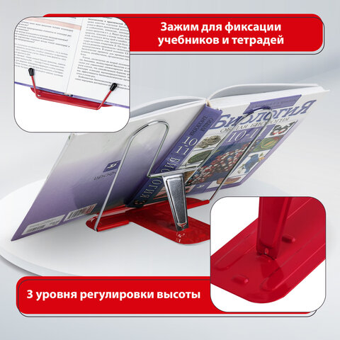 Подставка для книг и учебников BRAUBERG LINE+, металлическая, красная, европодвес, 238070 - фото 10