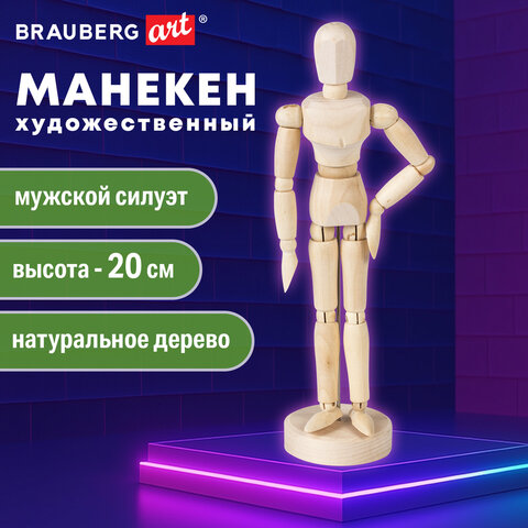 Манекен человека художественный BRAUBERG ART CLASSIC, мужской, дерево, высота 20 см., 191287 - фото 7