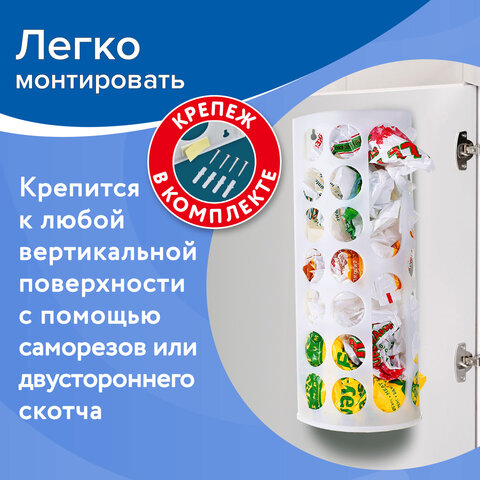 Держатель контейнер корзина XL для пакетов, мешков, бахил, 45х16х13 см, комплект крепежа, PREMIUM, 608283 - фото 13