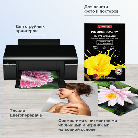 Фотобумага PREMIUM суперглянцевая, А4, 260 г/м2, односторонняя, 20 листов, BRAUBERG, 364004 - фото 9