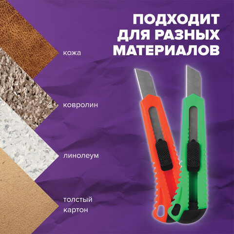 Нож канцелярский 18 мм КОМПЛЕКТ "2 шт. + 1 шт. В ПОДАРОК", фиксатор, блистер, BRAUBERG "Classic", 238772 - фото 14