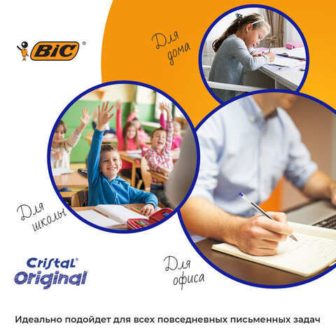 Ручки шариковые BIC "Cristal Original", НАБОР 4 шт., СИНИЕ, узел 1 мм, линия 0,32 мм, пакет, 8308601 - фото 7