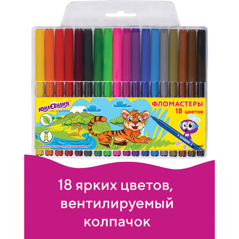 Фломастеры ЮНЛАНДИЯ 18 цветов, "УРОКИ РИСОВАНИЯ", вентилируемый колпачок, ПВХ, 151417 - фото 6