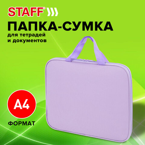 Папка на молнии с ручками STAFF EVERYDAY А4, полиэстер, нежно-фиолетовый, 272185 - фото 8