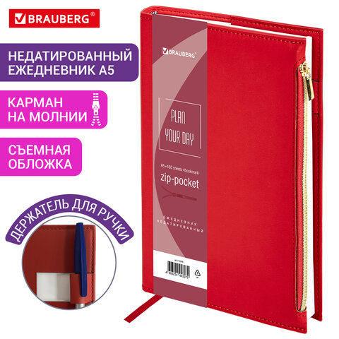 Ежедневник недатированный А5 145х220 мм, BRAUBERG "Zipline" под кожу, карман-молния, 160 л., красный, 116248 - фото 12