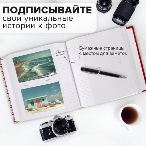 Фотоальбом BRAUBERG "Шотландка" на 200 фото 10х15 см, под кожу, бумажные страницы, бокс, 391192 - фото 14