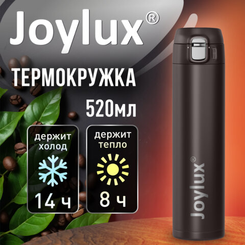Термокружка 520 мл JOYLUX (ДЖОЙЛЮКС) ULTRA BROWN, нержавеющая сталь SUS304, коричневый матовый, 700279 - фото 8