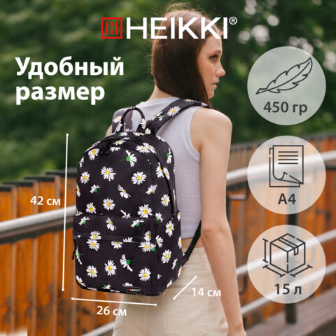 Рюкзак HEIKKI DREAM (ХЕЙКИ) универсальный с карманом для ноутбука, эргономичный, Camomile, 42х26х14 см, 272525 - фото 11