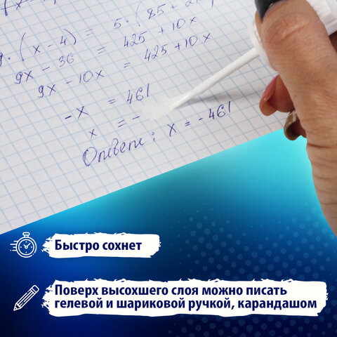 Корректирующая жидкость, 20 мл, ВЫГОДНАЯ УПАКОВКА, КОМПЛЕКТ 2 штуки в пакете, BRAUBERG "Classic", 271919 - фото 8