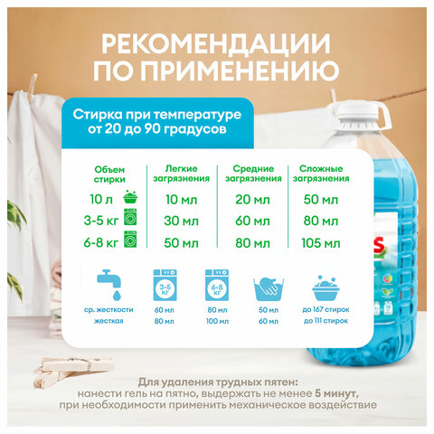 Гель для стирки белья концентрированный гипоаллергенный 5 л, GRASS ORIS, ПЭТ, 125901 - фото 7