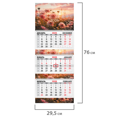 Календарь квартальный 2026 г., 3 блока, 3 гребня, бегунок, мелованная бумага, BRAUBERG EXTRA, "Цветы", 116811 - фото 2