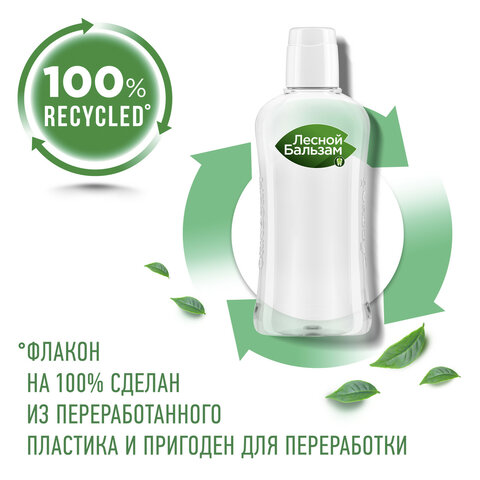 Ополаскиватель для полости рта 800 мл, ЛЕСНОЙ БАЛЬЗАМ "Экстракт имбиря" - фото 11