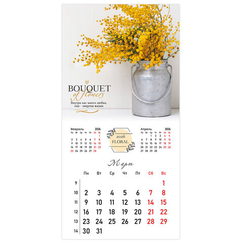 Календарь настенный перекидной 2026 г., BRAUBERG, 12 листов, 28,5х28,5 см, "Цветы", 116930 - фото 6