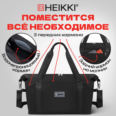 Сумка дорожная HEIKKI EXPAND (ХЕЙКИ), трансформер, багажная лента, черная, 40,5х23х42 см, 273875 - фото 29