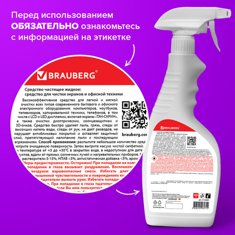 Чистящая жидкость-спрей BRAUBERG для телевизоров, мониторов, техники, оптики и стекол, универсальная, 500 мл, 513288 - фото 10