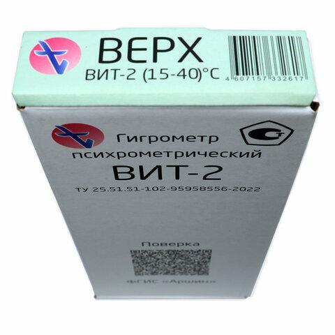 Гигрометр психрометрический ВИТ-2 с поверкой РФ, диапазон: от +15 до +40 °С, ПТЗ - фото 4