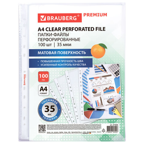 Папки-файлы перфорированные А4 BRAUBERG "PREMIUM", КОМПЛЕКТ 100 шт., матовые, 35 мкм, 273005 - фото 3