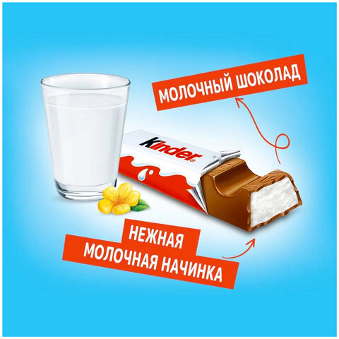 Шоколад KINDER с молочной начинкой 100 г, порционный, 9020000000700 - фото 3