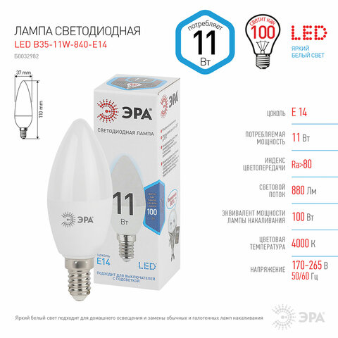Лампа светодиодная ЭРА STD, 11 (100) Вт, цоколь E14, свеча, нейтральный белый свет, 35000 ч., LED B35-11W-840-E14, Б0032982 - фото 3