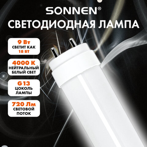Лампа-трубка светодиодная SONNEN EXTRA, 9 (18) Вт, G13, 30000 ч, 60 см, нейтральный белый, LED T8-9W-4000-G13, 457937 - фото 4