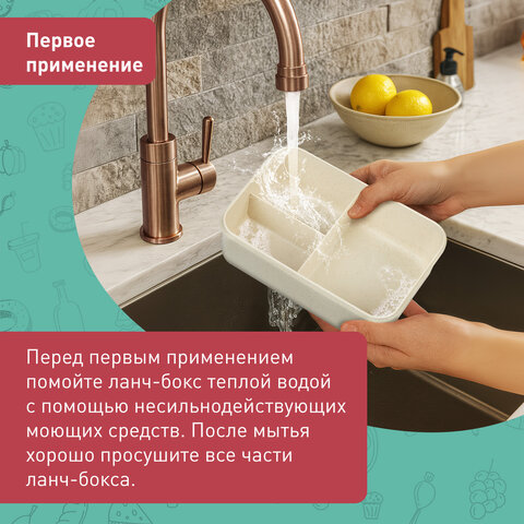 Ланч-бокс контейнер, 1 секция, 3 отделения, 1,4 л, ложка, вилка, 8х21х14 см, бежевый, JOYLUX (ДЖОЙЛЮКС) ECO, 609346 - фото 9