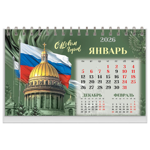 Календарь-домик настольный на гребне, 2026 г., BRAUBERG, 160х110 мм, 6 листов, "Россия", 117299 - фото 3