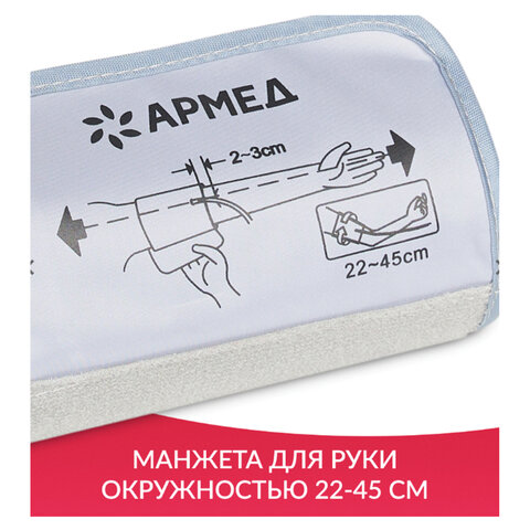 Тонометр АРМЕД YE680B, диапазон давления 0-280 мм рт. ст., диапазон пульса 40-200 уд/мин, автоматический, без поверки, 1977501 - фото 14