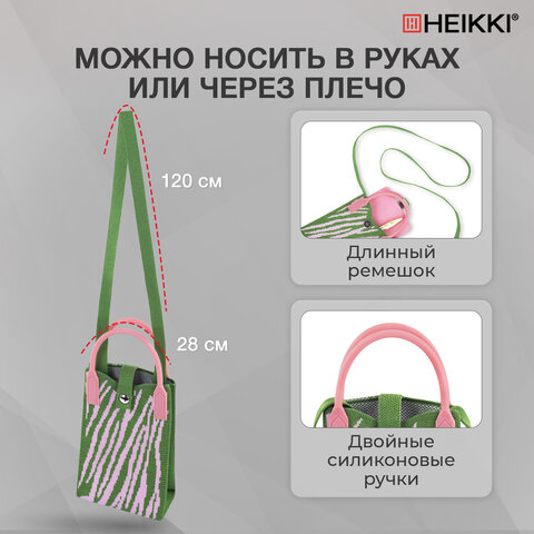 Сумочка-органайзер повседневная HEIKKI KNIT (ХЕЙКИ) кросс боди, вязаная, 17х12х5 см, "Fun zebra", 273792 - фото 11