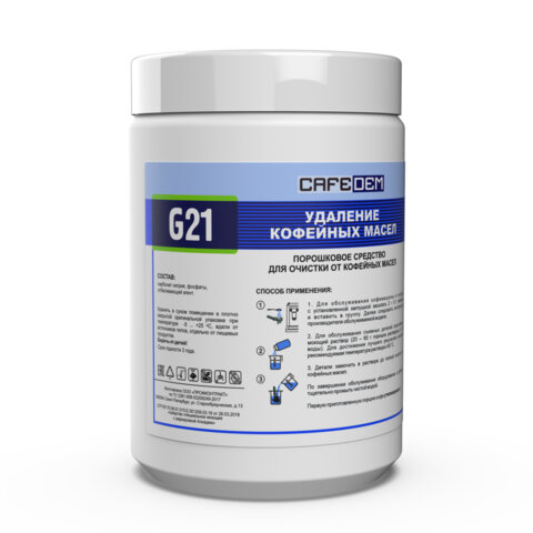 Средство для удаления кофейных масел CAFEDEM G21, порошок, 1000 г, 30067, CD-G21-B1-KG1 - фото 1