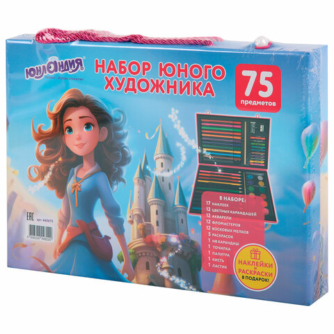 Набор ЮНОГО ХУДОЖНИКА "ПРИНЦЕССА" для рисования и творчества в кейсе ЮНЛАНДИЯ, 75 предметов, 665673 - фото 2