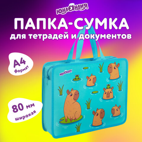 Папка на молнии с ручками ЮНЛАНДИЯ А4, 1 отделение, пластик, 80 мм, "Capy time", 272154 - фото 6