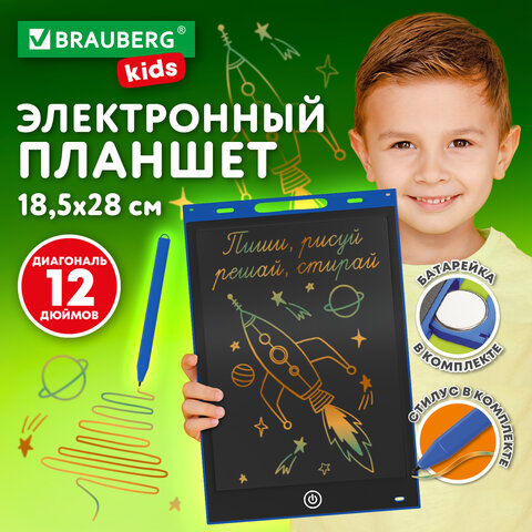 Электронный планшет для рисования диагональ 12 дюймов, 18,5х28 см, ЦВЕТНОЙ, BRAUBERG KIDS, 665303 - фото 4