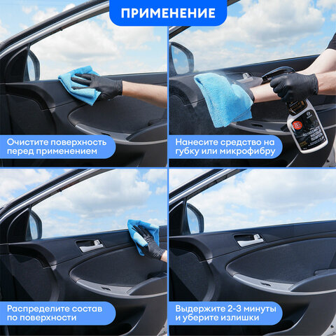 Полироль-очиститель пластика, 600 мл, GRASS POLYROLE MATTE, с ароматом ванили, триггер, 110395 - фото 4