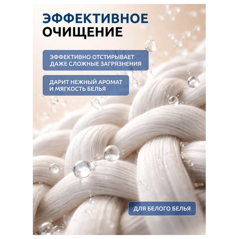 Стиральный порошок автомат 9 кг, БИОЛАН "Белые цветы" - фото 4
