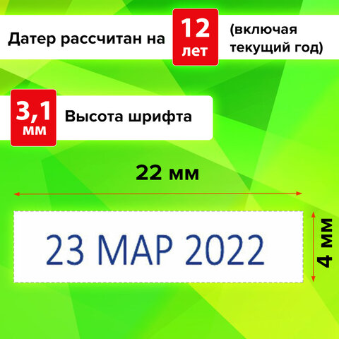 Датер-мини STAFF, месяц буквами, оттиск 22х4 мм, "Printer 7810", 237432 - фото 14