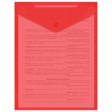 Папка-конверт с кнопкой прозрачная А4 BRAUBERG UNIVERSAL, вертикальная, красная, 0,15 мм, 273077 - фото 7