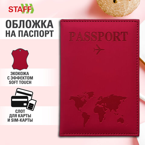 Обложка для паспорта "Passport map", экокожа soft-touch, малиновая, STAFF, 238761 - фото 1