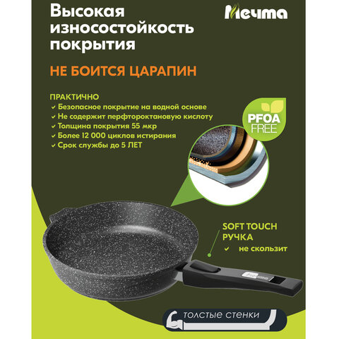 Сковорода 26 см, съемная soft-touch ручка, крышка, антипригарное покрытие, МЕЧТА "Гранит Black", с026802 - фото 11